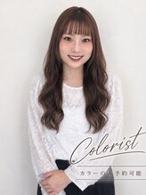 ウィーブリスタ(Weve Rista) 酒井千遙/ カラーのみ