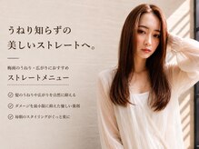 ユートラクト 寝屋川(U-tract)の雰囲気（オーガニックノート公式販売店★ディプロマ取得のSTAFF在籍中♪）