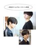 [杉山限定クーポン]スタイル限定メンズカット＋眉毛カット　4510円