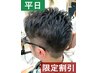 【60分★平日割】 メンズカット+白髪染めカラー¥12000→ ¥6800