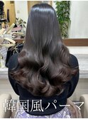 コテ巻き風パーマ /韓国風パーマ/デジタルパーマ/レイヤーカット