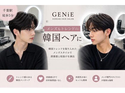 ジーニー 千葉(GENiE)の写真