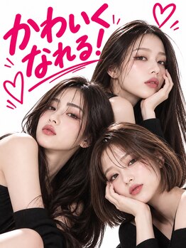 ココアカデミー 大宮(COCO academy)の写真/「大宮駅近くで学生にも通いやすい美容室♪COCOで叶える韓国風トレンドヘアと髪質改善をお得に」