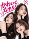 ココアカデミー 大宮(COCO academy)の写真/「大宮駅近くで学生にも通いやすい美容室♪COCOで叶える韓国風トレンドヘアと髪質改善をお得に」