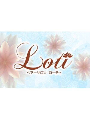 ローティ(Loti)