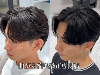 曲がる縮毛矯正専門メンズサロンby RAYS ROOTS 名駅