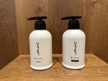 ボンテ(bonte)の写真/美しさを取り戻す、縮毛矯正のスペシャリスト。「まとまりが悪くなってきた」とお悩みの方に最適な施術を。