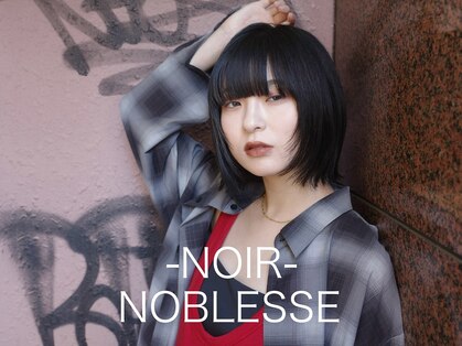 ノブレス ノアール(NOBLESSE NOIR)の写真