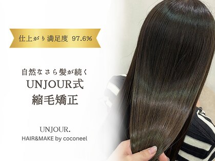 アンジュール 鹿児島中央店(UNJOUR.)の写真