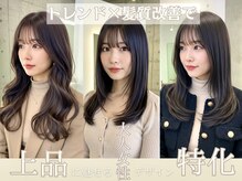 グルグル 清澄白河(GULGUL)の雰囲気（清澄白河/髪質改善/酸性ストレート/縮毛矯正/レイヤーカット）