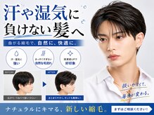 汗や湿気で髪が決まらない男性へ。【朝ラクで一日キマる髪】悩みを解消し、理想を叶えるmen’sサロン/渋谷