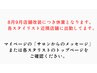 ※必ずご確認下さい※店舗改装のお知らせです。