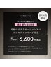【森上限定】至福のリラクゼーションスパ　デコルテマッサージ付き(30分)
