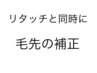 【新】オーガニック根本染め＋酸熱補正トリートメント（ストレートヘア用）