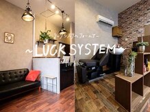 ラックシステム(LUCKSYSTEM)