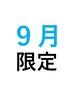 【ヘッドスパ20%割引】カット+カラー+オージュア リラクシングスパ(20分)
