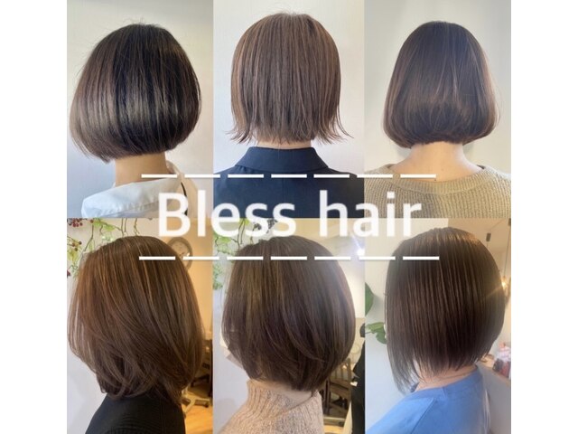 ブレス ヘアー リーベ(Bless HAIR Liebe)