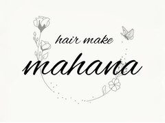 mahana【マハナ】