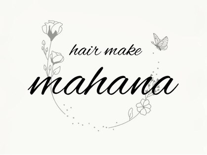 マハナ(mahana)の写真