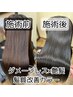 カット+髪質改善カラー+髪質改善トリートメント+シリコン除去処理￥16500