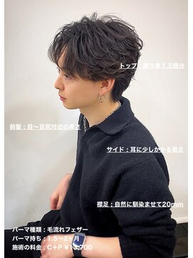 ディータ(Dita) 2025毛流れフェザーショート大宮メンズカットパーマ美容室