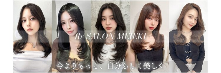 アールサロン 名駅(Rr SALON)のサロンヘッダー