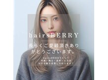 ヘアーズ ベリー 阪急桂店(hairs BERRY)
