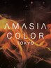 【艶めく】白髪ぼかしカラー+カット+★最新★AMASIAトリートメント￥12100