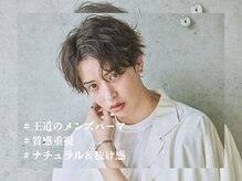 トレンドと一人一人に合ったスタイルをご提供します☆［元町駅］