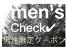 【メンズコース】Men'sデザインカット+無造作パーマ　→7800円