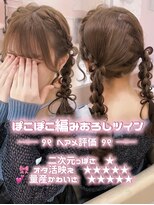 シュガーリンク(sugar link)&nbsp;ぽこぽこ編みおろしツイン