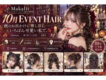 マカリィ 池袋店(Makalii)