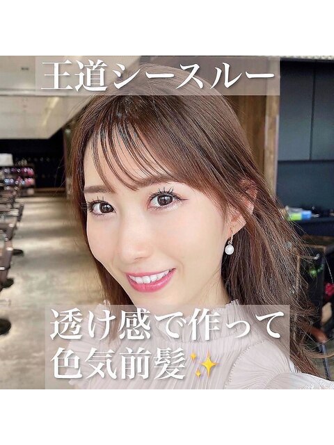 大人かわいいくびれヘアシースルーバング　20代30代40代50代