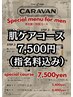 新登場！[男磨き]肌ケアコース
