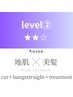 【極艶】髪質改善+カット+前髪酵素縮毛矯正+オージュアトリートメント＆スパ
