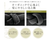 ユーキーヘアー(you key hair)の雰囲気（髪や地肌に優しい92%天然由来のヴィラロドラカラーを使用）