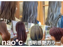 ナオシ 田原台店(nao c)