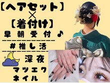 ラビッシー(Ravissy)