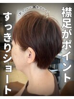 クティエ(Cuthie)&nbsp;ショート/小牧/髪質改善/トリートメント