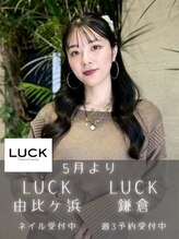 ラック 由比ヶ浜(LUCK)&nbsp;北川 美波