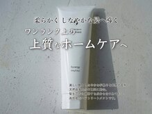髪を芯から補修するワンランク上の上質なインバストリートメント