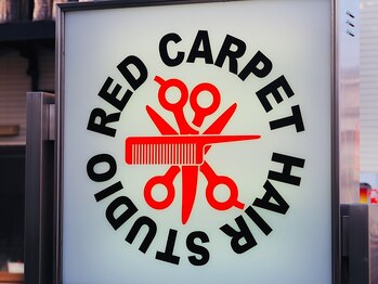 レッドカーペット(Red Carpet)の写真/《西浦和駅 徒歩５分》平日にお得にイメチェン♪土日よりも落ち着いた空間で、ゆったりとしたひと時を☆