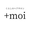 プラスモア(+moi)のお店ロゴ