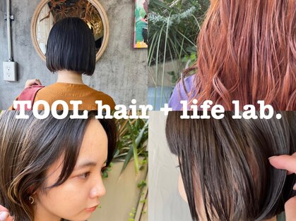 ツール ヘアプラスライフ ラボ(TOOL hair+life lab.)の写真