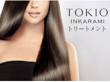 ≪プレミアムトリートメント≫tokio（トキオ　インカラミトリートメント）