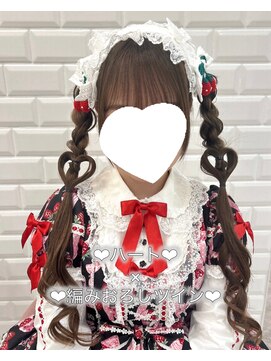 リルミー(Lilme) ハート×編みおろしツインテール♪_ゆうき