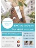 [夏の頭皮ケア]似合わせカット＋ダブルクレンジングスパ