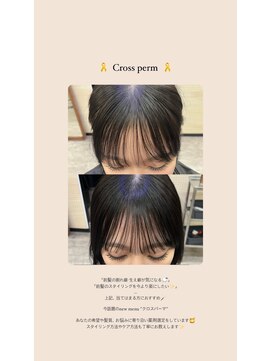 ソルトウォーター(SALT WATER) クロスパーマ/前髪パーマ/恵比寿/代官山