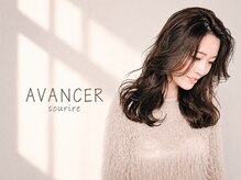 アヴァンセスリール(AVANCER sourire)