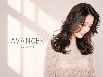 アヴァンセスリール(AVANCER sourire)の写真